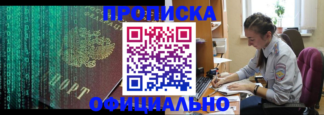 временная регистрация в Кукморе