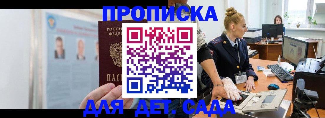 регистрация для школы в Кукморе