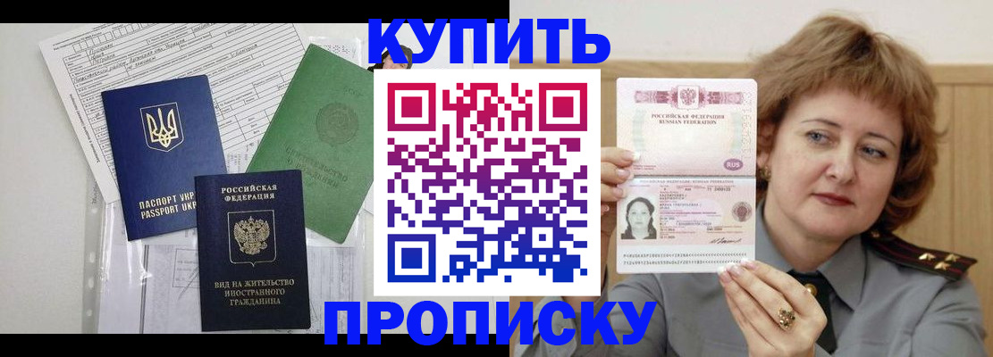 прописка для военкомата в Кукморе