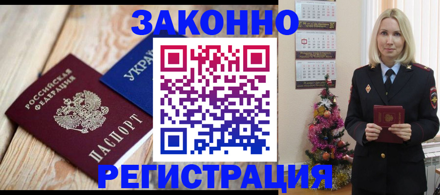 прописка гарантия в Кукморе