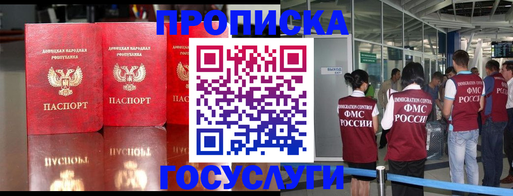 прописка в Кукморе
