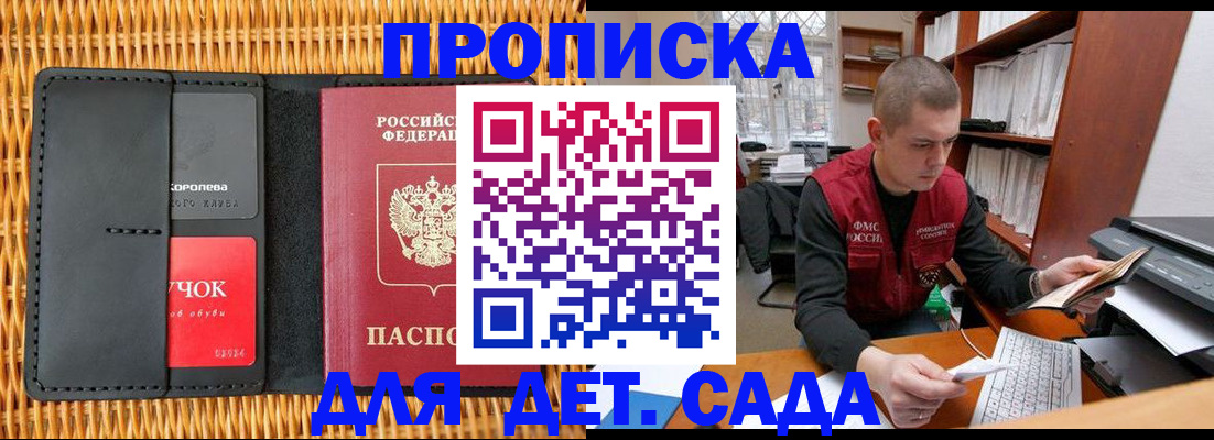 временная регистрация для школы в Кукморе